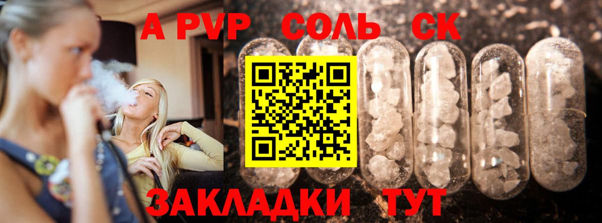 A-PVP  Alpha PVP Соль  Вход с VPN  Павлово  A-PVP кристаллы  Alfa_PVP крисы CK 