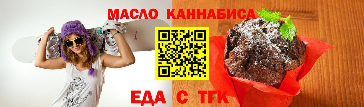 Canna-Cookies конопля  Вход с VPN  Павлово 