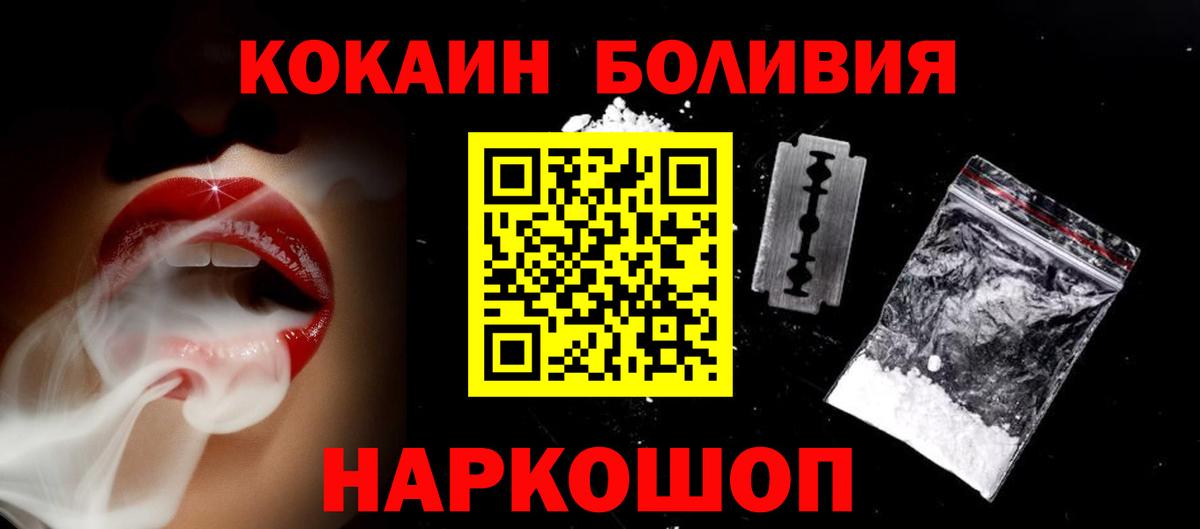 Cocaine Колумбийский  Cocaine 97%  Вход с VPN  Павлово 