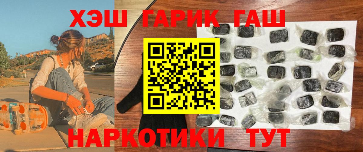 ГАШ Premium  Вход с VPN  Павлово 