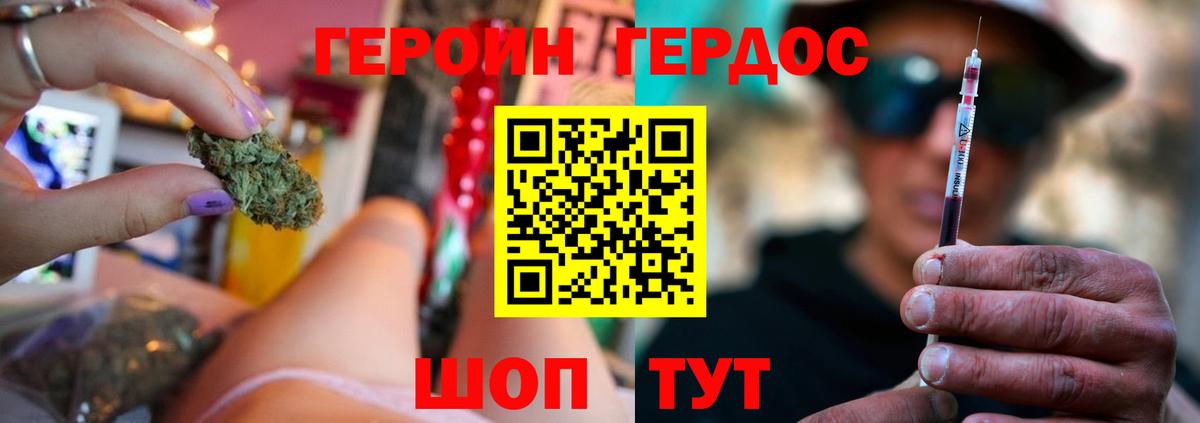 Павлово  Героин хмурый  Вход с VPN 