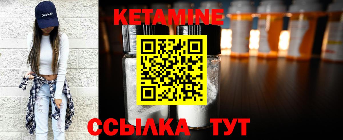 КЕТАМИН VHQ Павлово