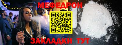 меф VHQ Сланцы