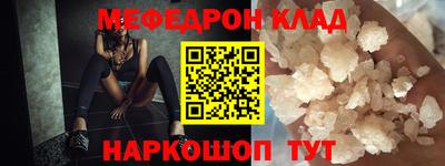 меф VHQ Сланцы