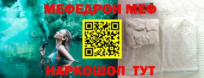 меф VHQ Сланцы