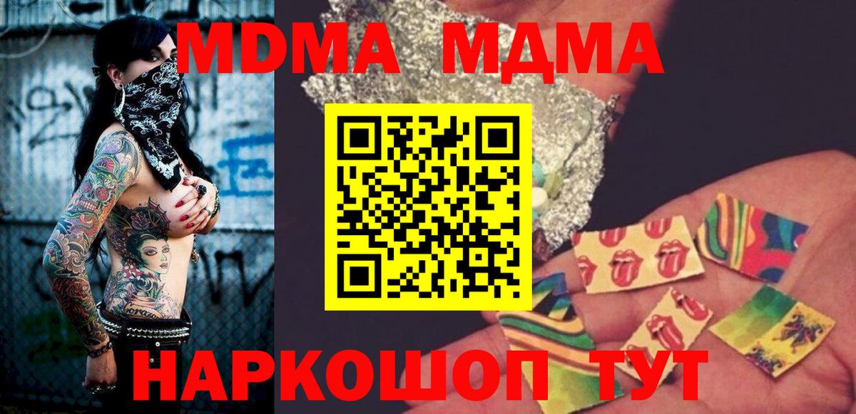 Павлово  МДМА  Вход с VPN  MDMA VHQ  МДМА Molly 