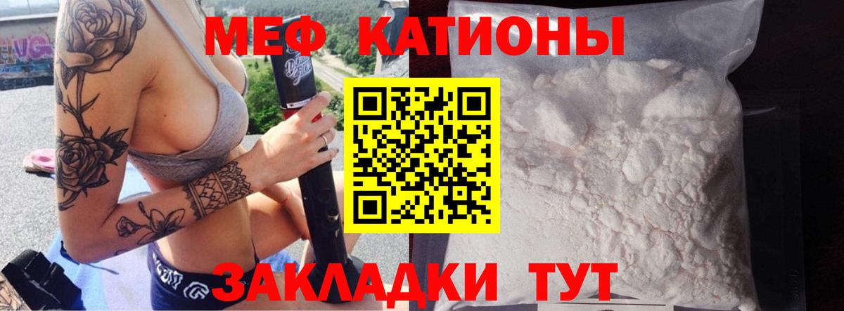 Павлово  МЯУ-МЯУ  Вход с VPN  Меф  МЕФ кристаллы 