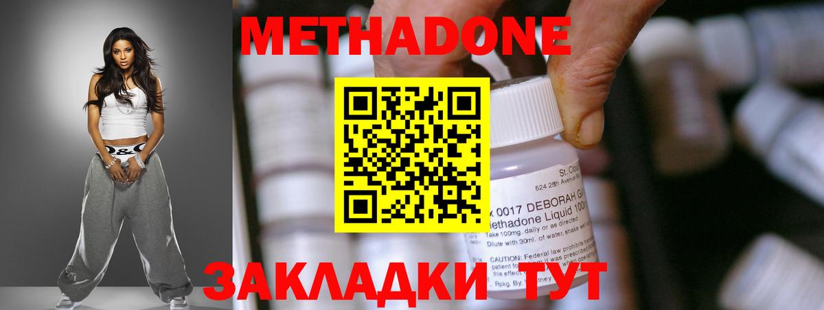 Метадон белоснежный  Вход с VPN  МЕТАДОН methadone  MEGA зеркало  Павлово 