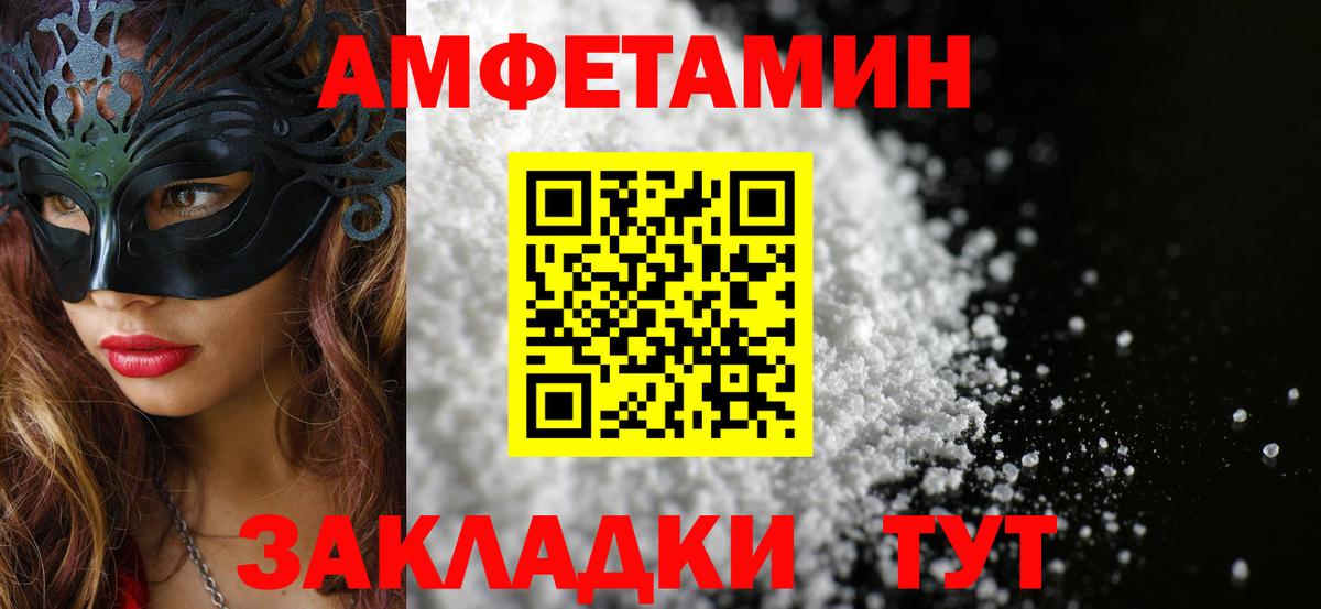 Павлово  МЕТАМФЕТАМИН мет  Вход с VPN  МЕТАМФЕТАМИН мет 