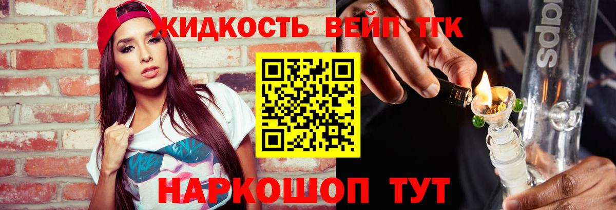 Дистиллят ТГК Wax  Вход с VPN  Павлово 