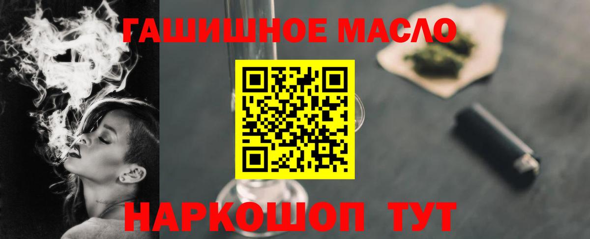 Дистиллят ТГК гашишное масло Павлово