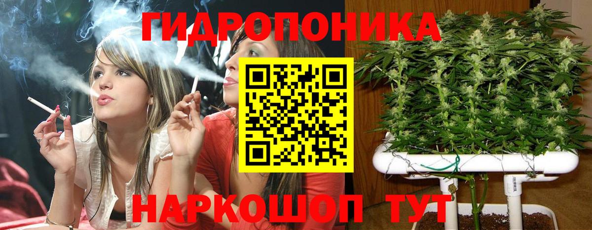 Канабис тримм Павлово